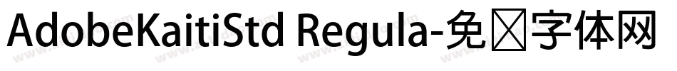 AdobeKaitiStd Regula字体转换